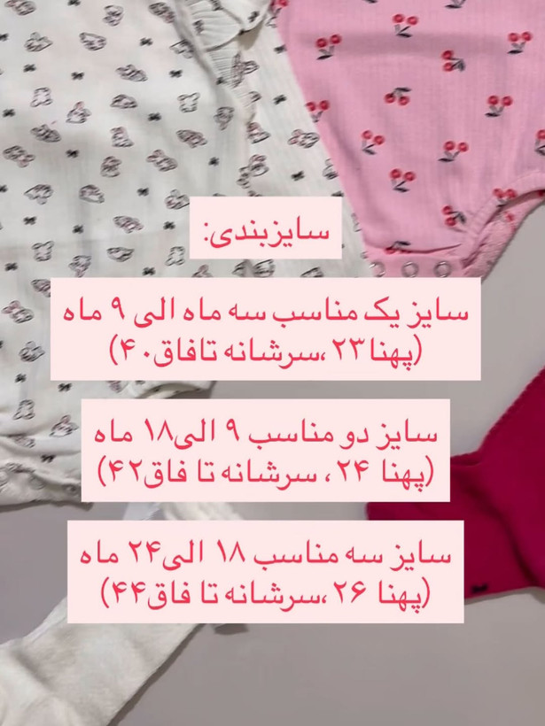 بادی کبریتی استین بلند دخترانه هلن
